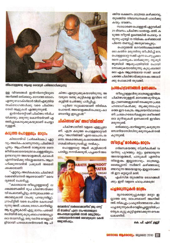 Manorama Arogyam Magazine (Page 2)
